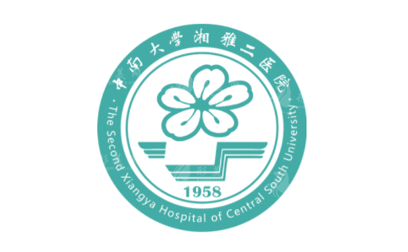 中南大學湘雅二院整形科 中南大學湘雅二院整形科