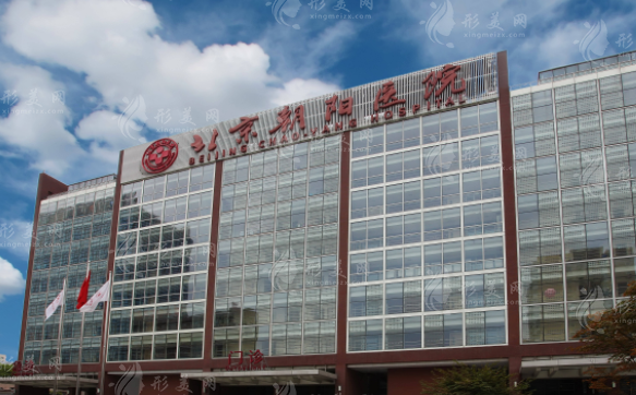 北京朝陽(yáng)醫(yī)院植發(fā)科