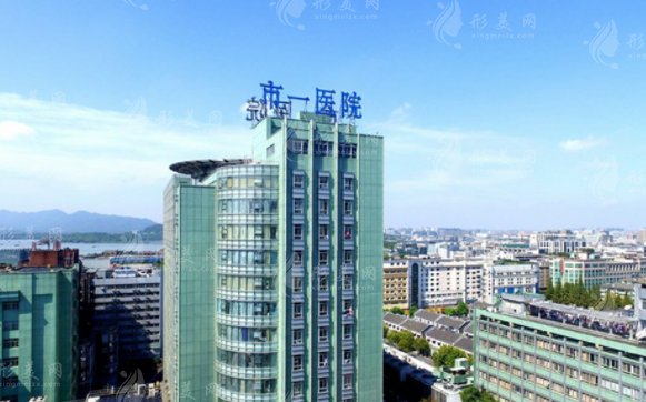 州市第一人民醫(yī)院醫(yī)學美容科