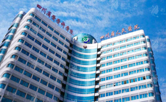 四川省人民醫(yī)院整形外科