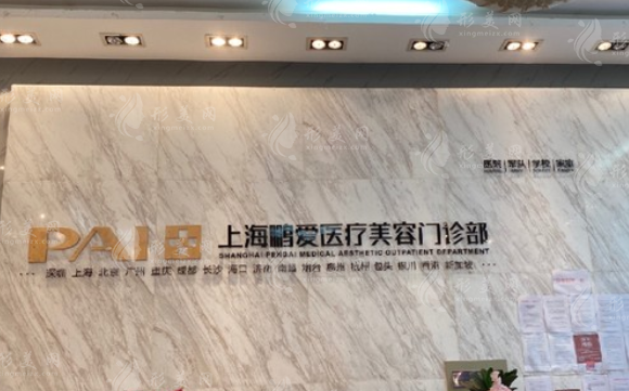 上海鵬愛(ài)整形醫(yī)院技術(shù)怎么樣？人氣醫(yī)生、項(xiàng)目介紹、收費(fèi)表