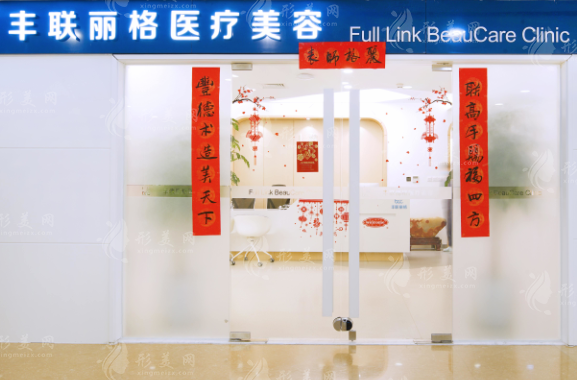 北京豐聯(lián)麗格師麗麗雙眼皮修復成功率大嗎？技術口碑/價格表