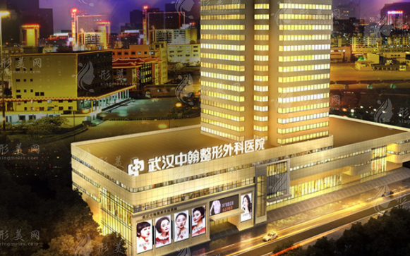 武漢中翰整形外科醫(yī)院