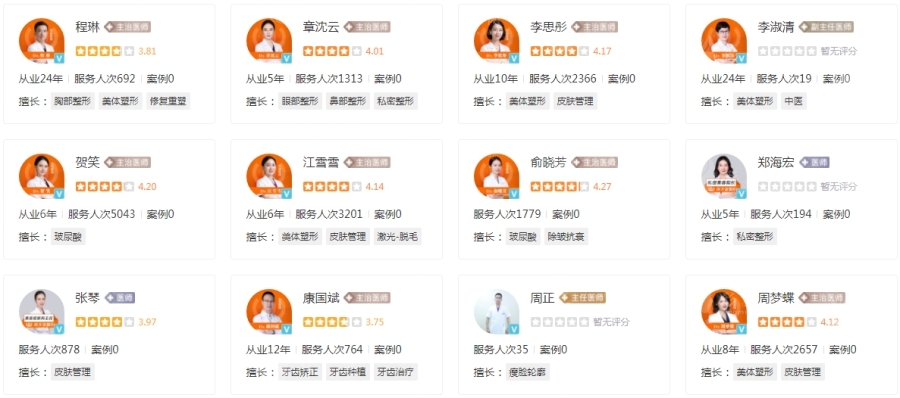 杭州連天美整形醫(yī)院醫(yī)生名單介紹：眼、鼻、胸、磨骨整形專家推薦
