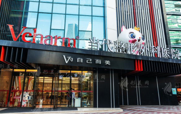 重慶當代整形外科醫(yī)院