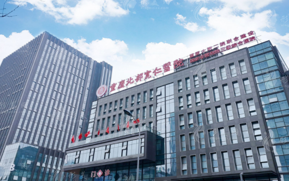 重慶北部寬仁醫(yī)院