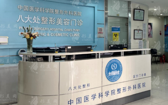 北京八大處做M唇效果怎么樣？?jī)r(jià)格多少？哪位醫(yī)生做的好？