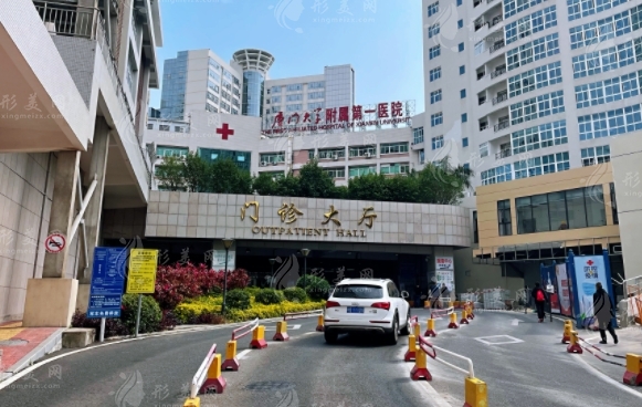廈門大學(xué)附屬第一醫(yī)院口腔科