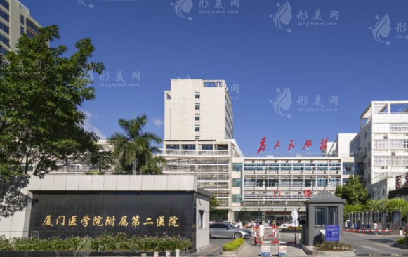 廈門醫(yī)學(xué)院附屬第二醫(yī)院口腔科