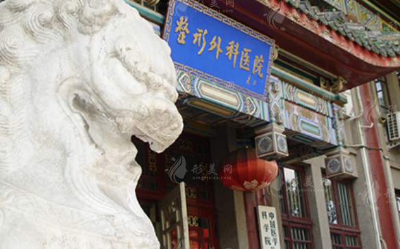 北京八大處整形價格一覽表