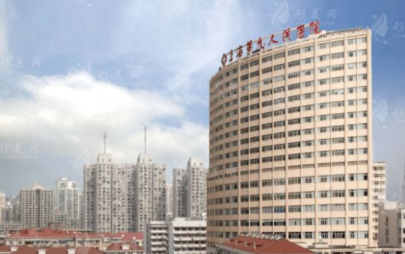 上海第九人民醫(yī)院可以打玻尿酸嗎，多少錢？?jī)r(jià)格表出爐