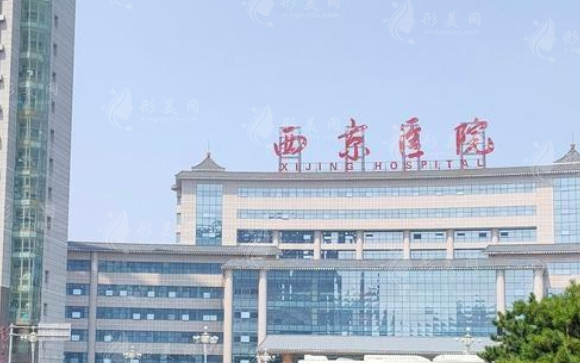 西京醫(yī)院腰腹吸脂多少錢？實(shí)力醫(yī)生信息、附吸脂價(jià)目表2024