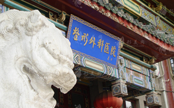 北京八大處整形醫(yī)院隆鼻多少錢？收費明細詳情，點擊查看
