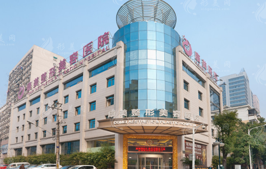 南京康美美容醫(yī)院
