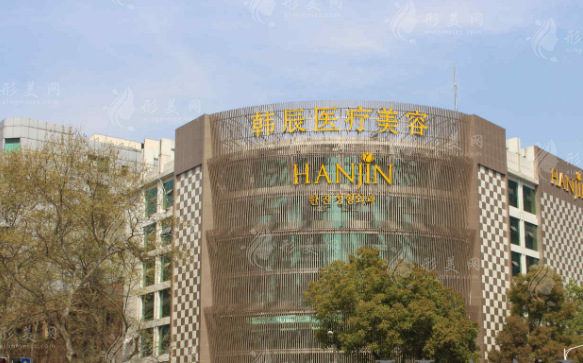 南京韓辰整形醫(yī)院 南京韓辰整形醫(yī)院