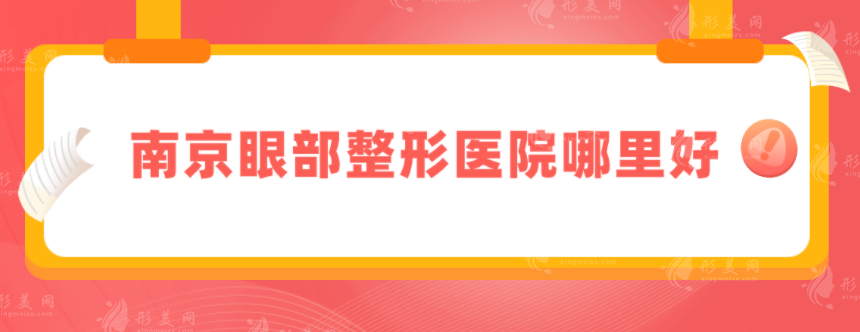 南京康美美容醫(yī)院