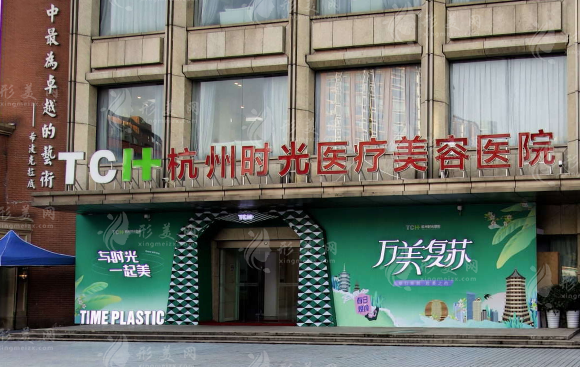 杭州時光整形做鼻子怎么樣？更新醫(yī)生、案例參考、收費表