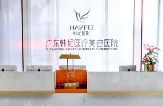 柳超醫(yī)生現(xiàn)在在廣州韓妃坐診，免費(fèi)咨詢預(yù)約/磨骨技術(shù)特色+價(jià)格