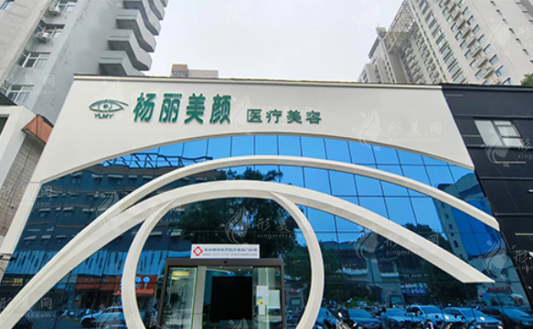 鄭州楊麗美顏怎么樣？楊麗、徐金玉、段珊珊等醫(yī)生介紹、項(xiàng)目分享
