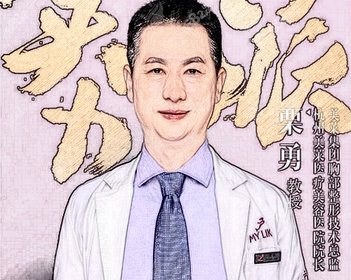 杭州乳房下垂矯正多少錢(qián)？栗勇醫(yī)生主攻垂直切口法乳房懸吊5-8萬(wàn)起