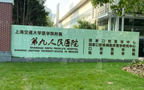 上海第九人民醫(yī)院祛疤痕怎么樣？專家醫(yī)生|祛疤案例|2024價目表
