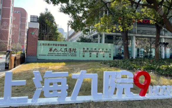 上海九院吸脂減肥多少錢？案例過程分享、2024價格表上線