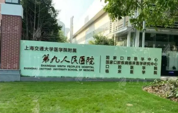 上海九院牙齒矯正大概要花費多少錢？正畸醫(yī)生介紹/收費詳情