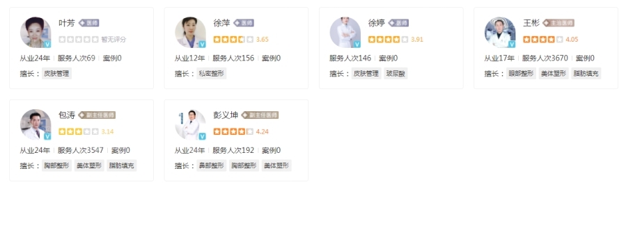 武漢仁愛時光醫(yī)療美容醫(yī)院價格表，吸脂、隆胸眾多愛美者喜愛