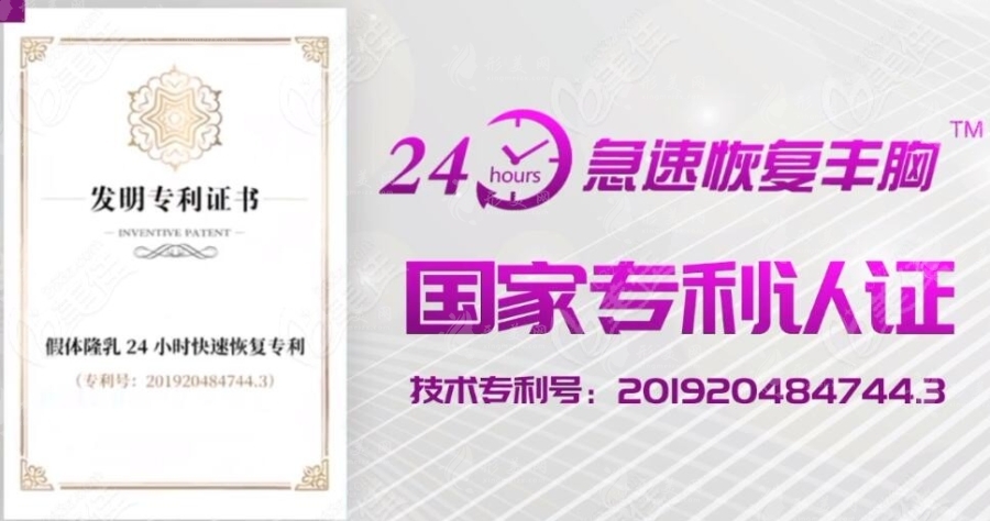 南京美萊夏建軍隆胸是雙平面嗎？24小時極速隆胸技術好，人氣高！