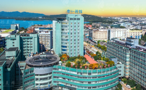 杭州市第一人民醫(yī)院醫(yī)學(xué)美容科