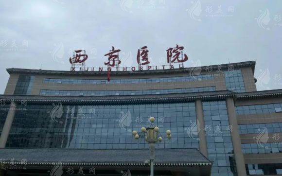 西京醫(yī)院脂肪填充多少錢？技術(shù)實(shí)力介紹、口碑醫(yī)生、附上收費(fèi)表