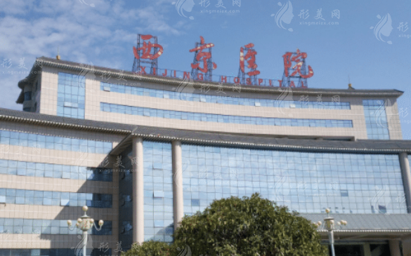 西京醫(yī)院祛色斑掛哪個科？哪個醫(yī)生好？價格收費表一覽