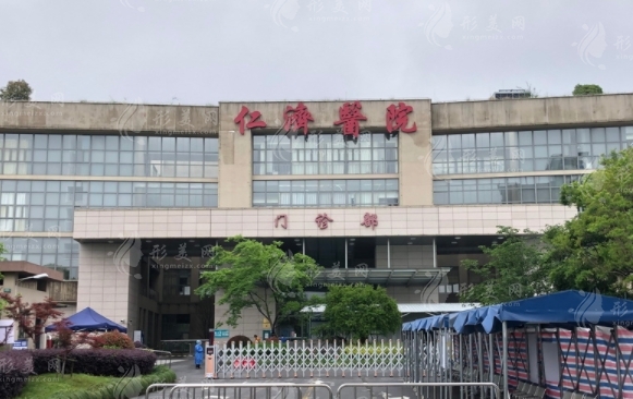 上海交通大學(xué)醫(yī)學(xué)院附屬仁濟(jì)醫(yī)院