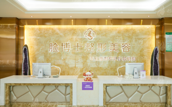 廈門思明臉博士整形外科門診部