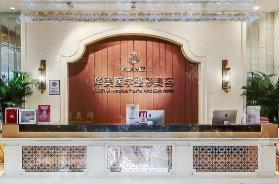 南寧華美做玻尿酸注射怎么樣？專(zhuān)業(yè)醫(yī)生與合理收費(fèi)的完美結(jié)合