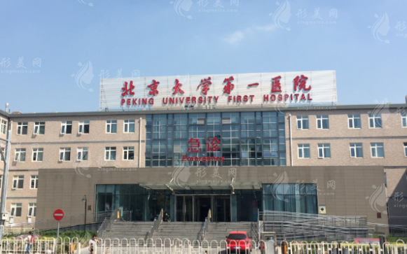 北京大學(xué)第一醫(yī)院隆胸多少錢？專家簡介、附案例、收費(fèi)表一覽