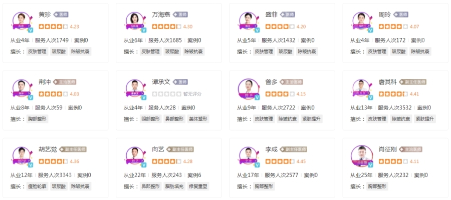 長沙雅美整形醫(yī)生名單公示
