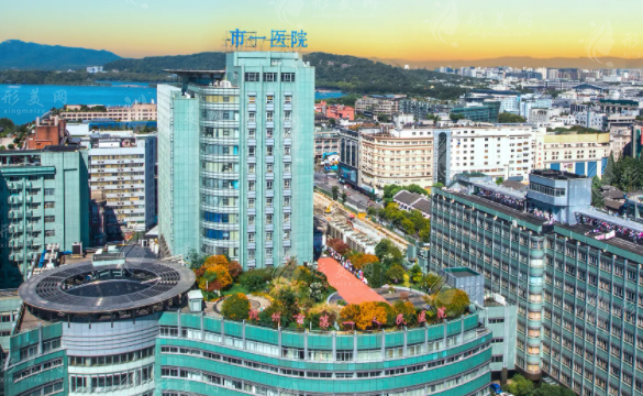 杭州市第一人民醫(yī)院醫(yī)學(xué)美容科