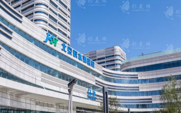 北京積水潭醫(yī)院燒烤整形科