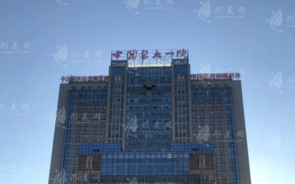 中國醫(yī)科大學(xué)附屬第一醫(yī)院 中國醫(yī)科大學(xué)附屬第一醫(yī)院