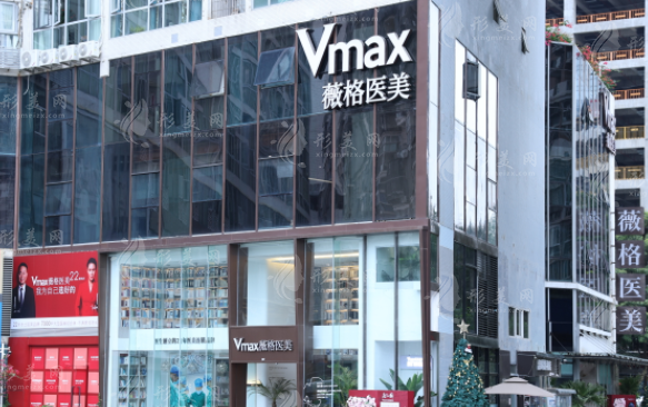 廈門薇格整形外科門診部