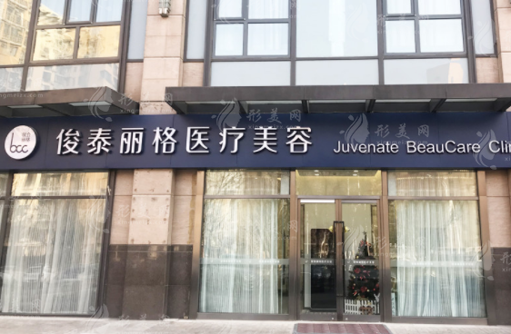 北京聯(lián)合麗格祛眼袋怎么樣？技術(shù)特點(diǎn)介紹及收費(fèi)價格參考