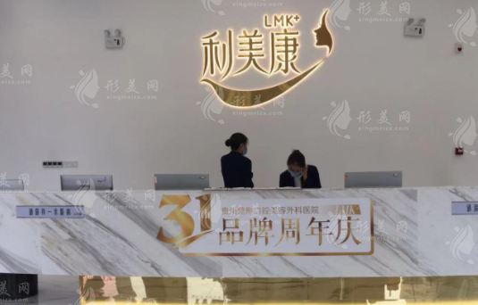 貴陽利美康外科醫(yī)院如何在線預(yù)約？