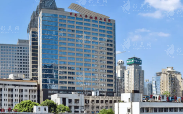 中南大學(xué)湘雅二醫(yī)院燒傷整形外科