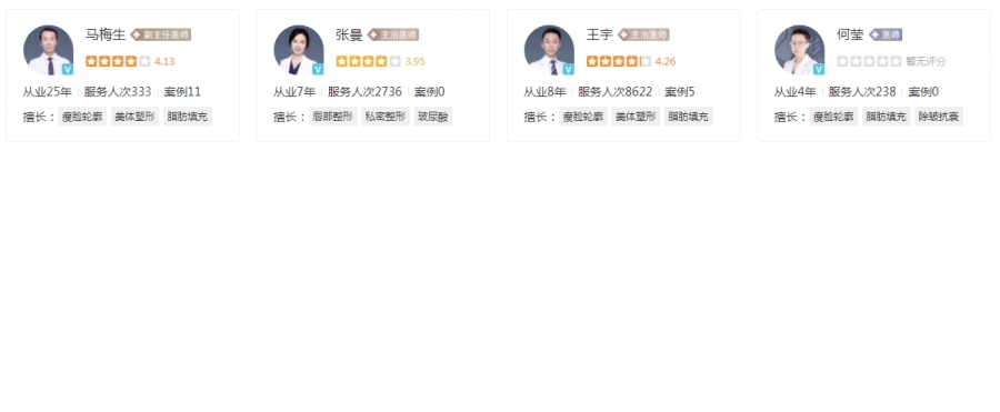 北京清木做吸脂/填充的醫(yī)生哪個(gè)好？