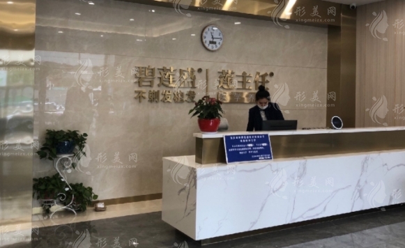 西安碧蓮盛植發(fā)醫(yī)院 西安碧蓮盛植發(fā)醫(yī)院