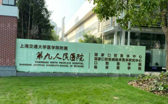 上海第九醫(yī)院祛斑怎么樣？口碑醫(yī)生推薦！收費(fèi)價(jià)目表