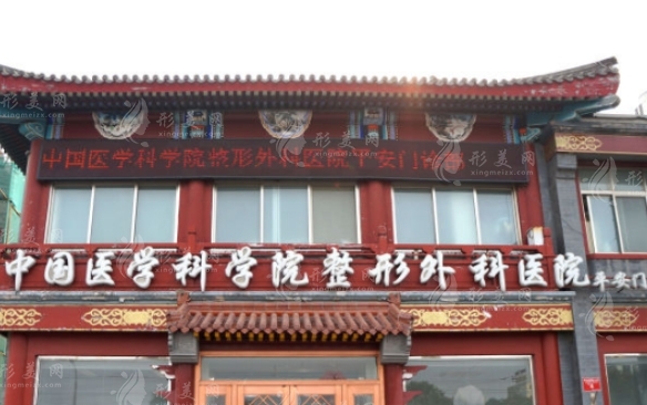 北京八大處縮胸手術(shù)多少錢？哪位醫(yī)生好？整形價(jià)格一覽