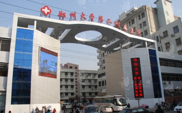 鄭州大學(xué)第二附醫(yī)院整形外科
