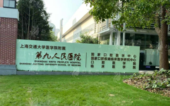 上海第九醫(yī)院割雙眼皮怎么樣?